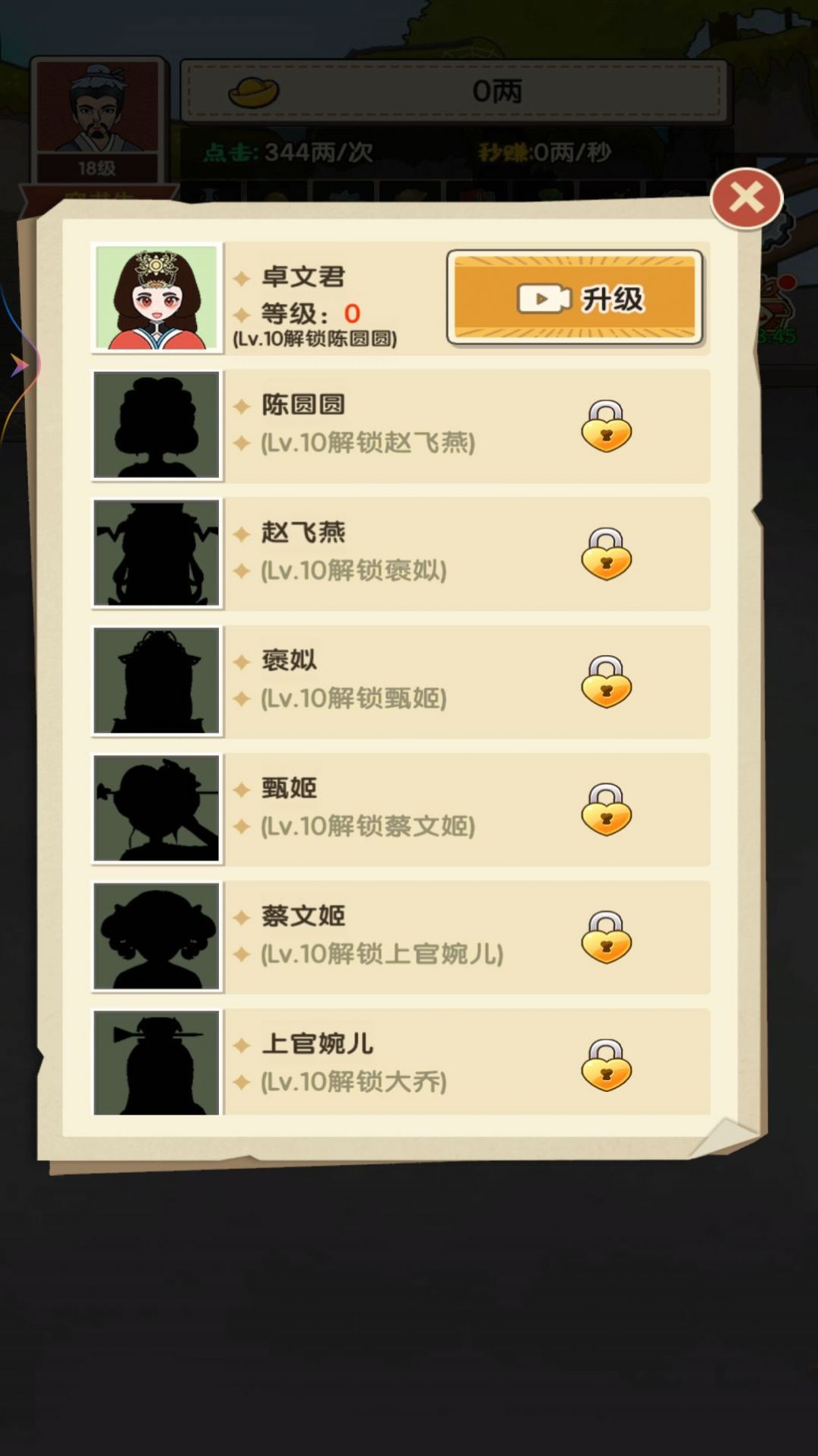 乞丐的完美逆袭最新版