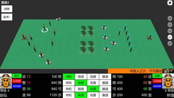 三国志霸王的江山修改版