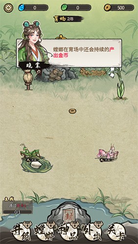 螂的诱惑最新版