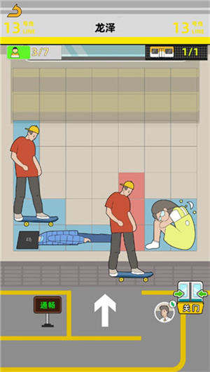 地铁挤一挤免广告