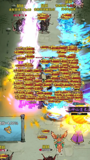 诡道修真记内置菜单