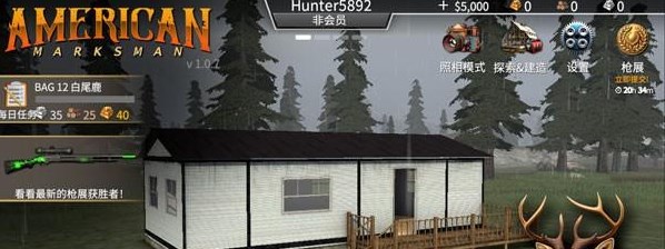 猎鹿人安卓中文版