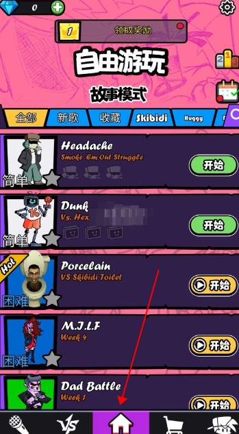 节奏对战最新版