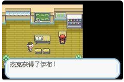 口袋妖怪火红gba版