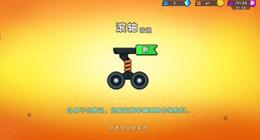 极速赛车向前冲内置菜单