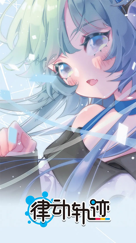 律动轨迹rizline最新版