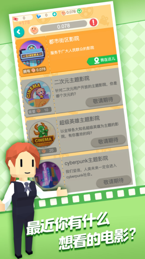 我要看电影免广告版