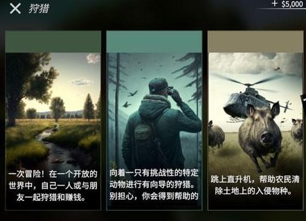 猎鹿人安卓中文版