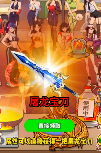 我要当食神最新版