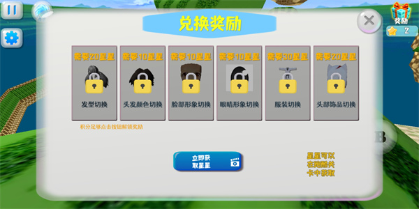 樱花校园模拟器3