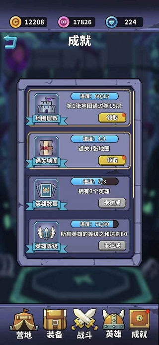 肉鸽英雄大冒险免广告