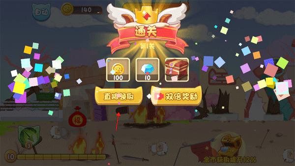 羊村保卫战免广告版