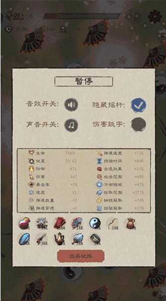 九重试炼内置菜单