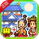 大江户物语汉化版