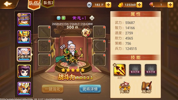 三国演义吞噬无界安卓版