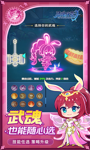 灵魂序章最新版