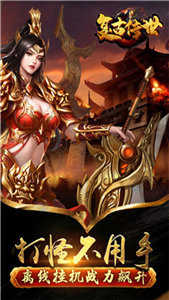 复古传世怀旧版