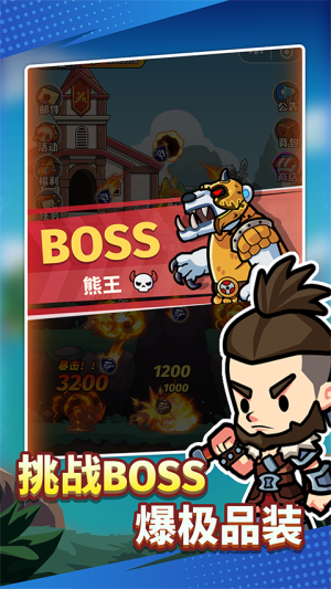 猎人前线手机版