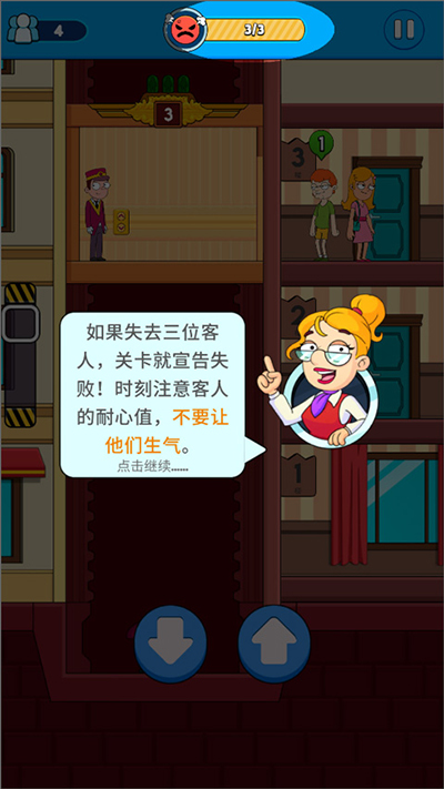 酒店电梯模拟器最新版