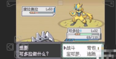 口袋妖怪刽曜之影最新版