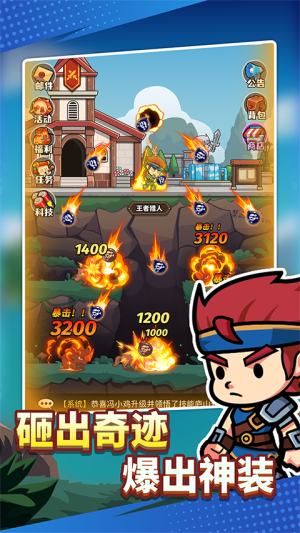 猎人前线手机版