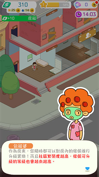 我要当房东免广告