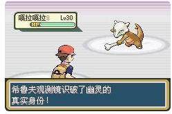 口袋妖怪火红gba版