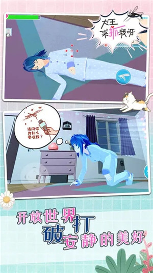 蚊子模拟器3d最新版本