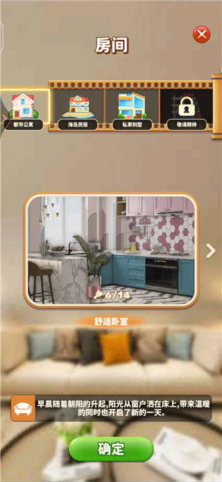 甜点消消免广告版