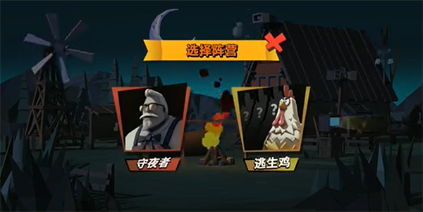 危鸡之夜国际服