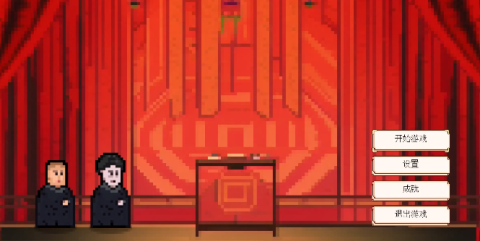 相声模拟器安卓版