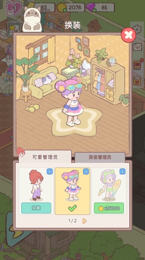 快乐方块屋猫合成