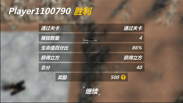 变形坦克2内置菜单