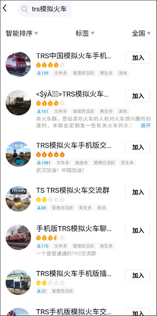 中国火车模拟器最新版