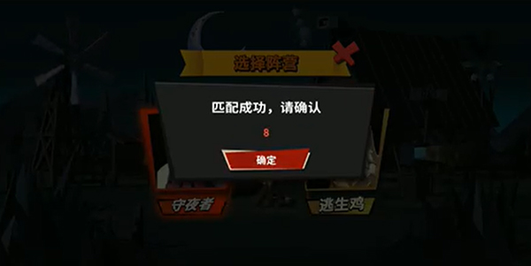 危鸡之夜国际服