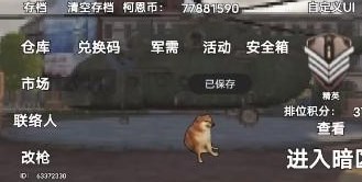 修勾地铁逃生最新版