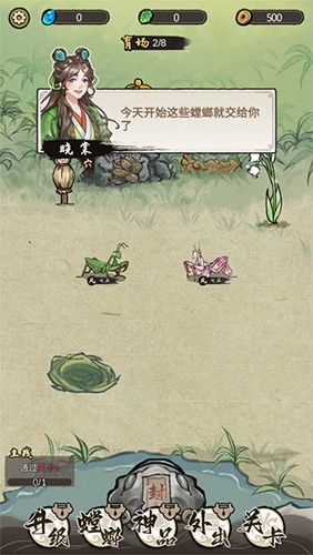 螂的诱惑最新版