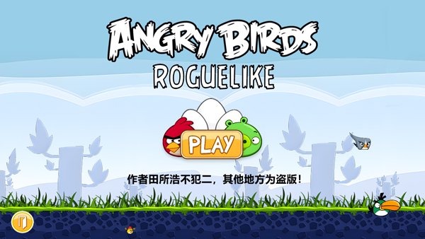 愤怒的小鸟肉鸽版安卓