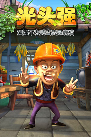 熊出没之熊大快跑极速版