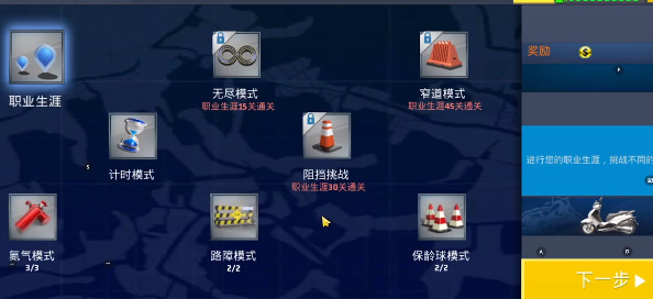 真实摩托锦标赛中文版