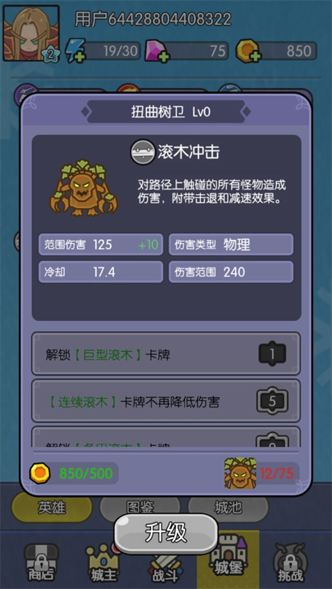 我在神界刷装备免费版