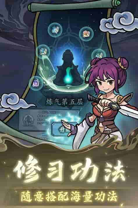 修仙奇谭免广告