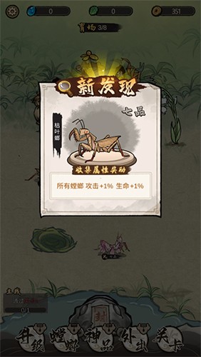 螂的诱惑最新版