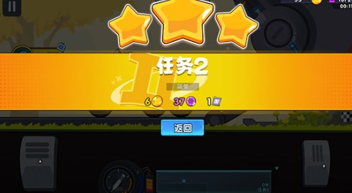 极速赛车向前冲内置菜单