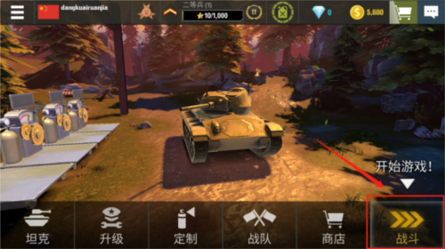 战争机器终极版