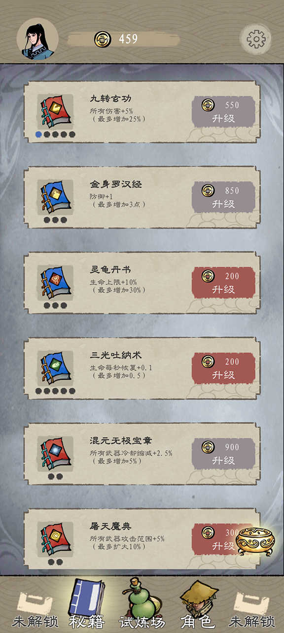 九重试炼内置菜单