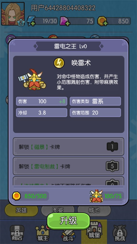 我在神界刷装备免费版