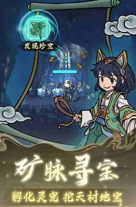 修仙奇谭免广告