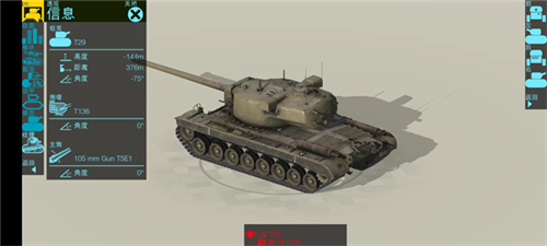 装甲检查员最新版