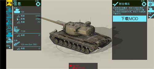 装甲检查员最新版